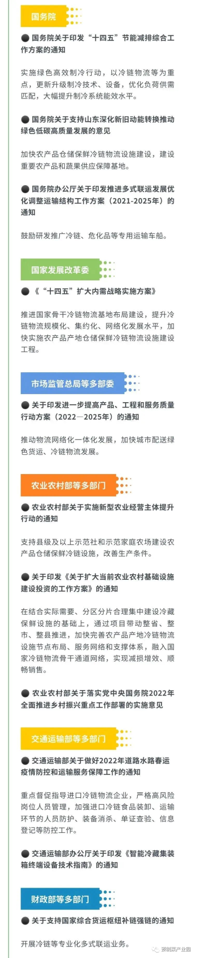 微信图片_20230202154522.png